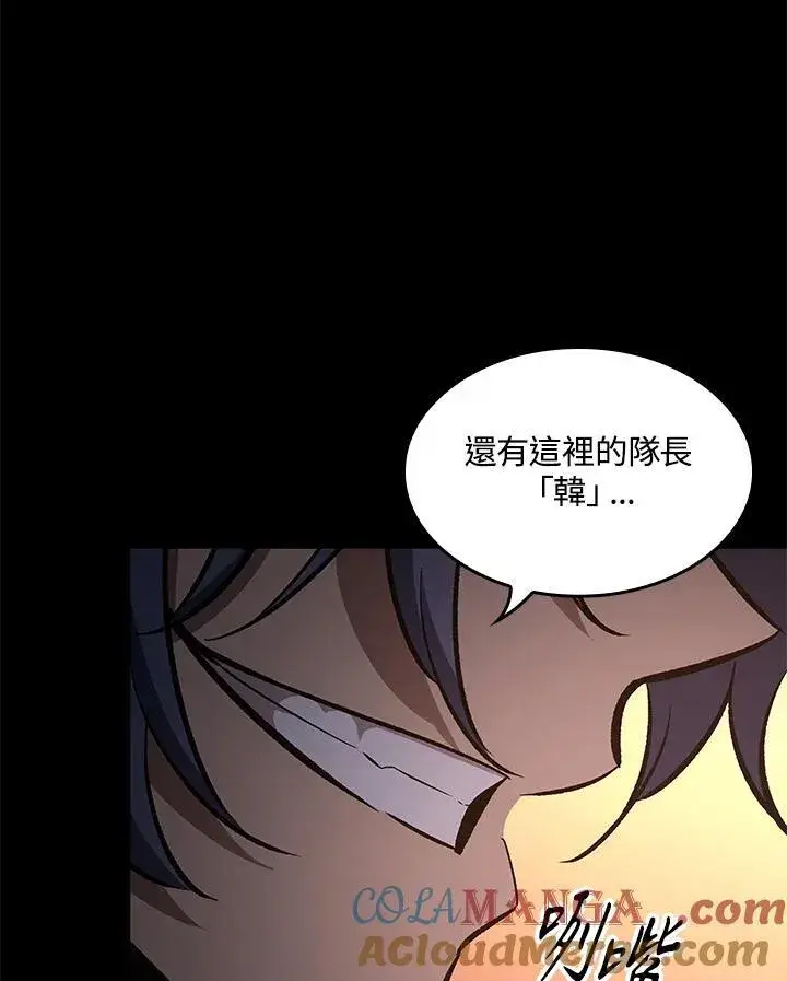 《Pick me up!》第57话图17