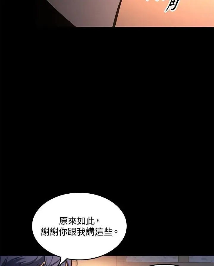 《Pick me up!》第57话图18