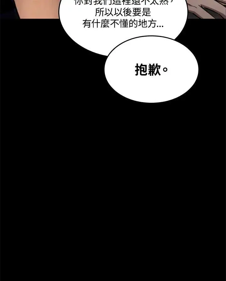 《Pick me up!》第57话图20