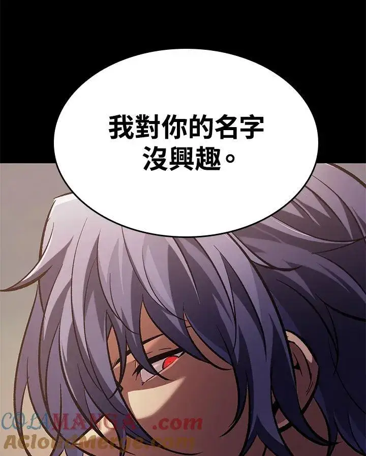 《Pick me up!》第57话图21