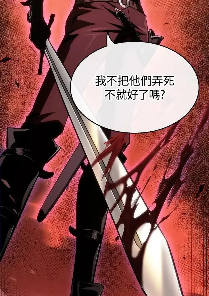 《Pick me up!》第57话图28