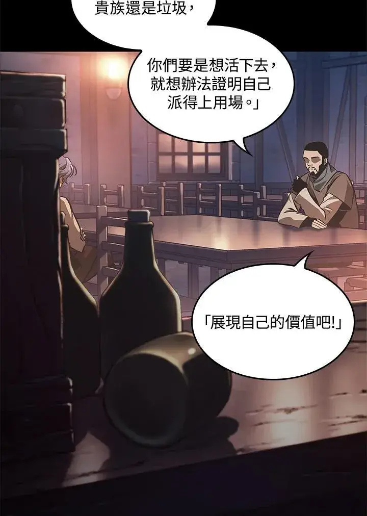 《Pick me up!》第57话图3