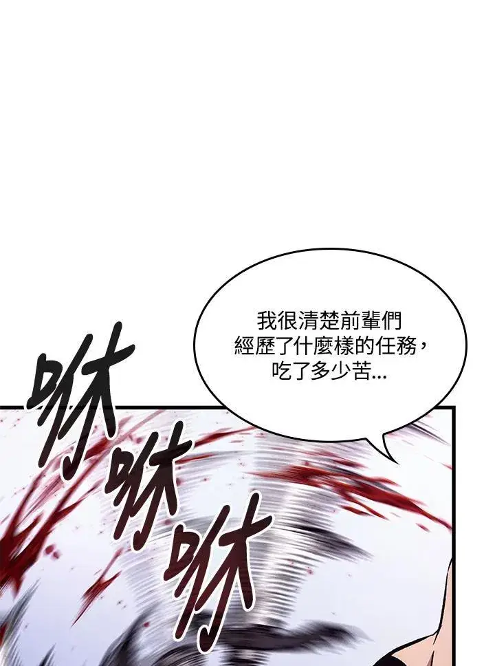 《Pick me up!》第57话图30