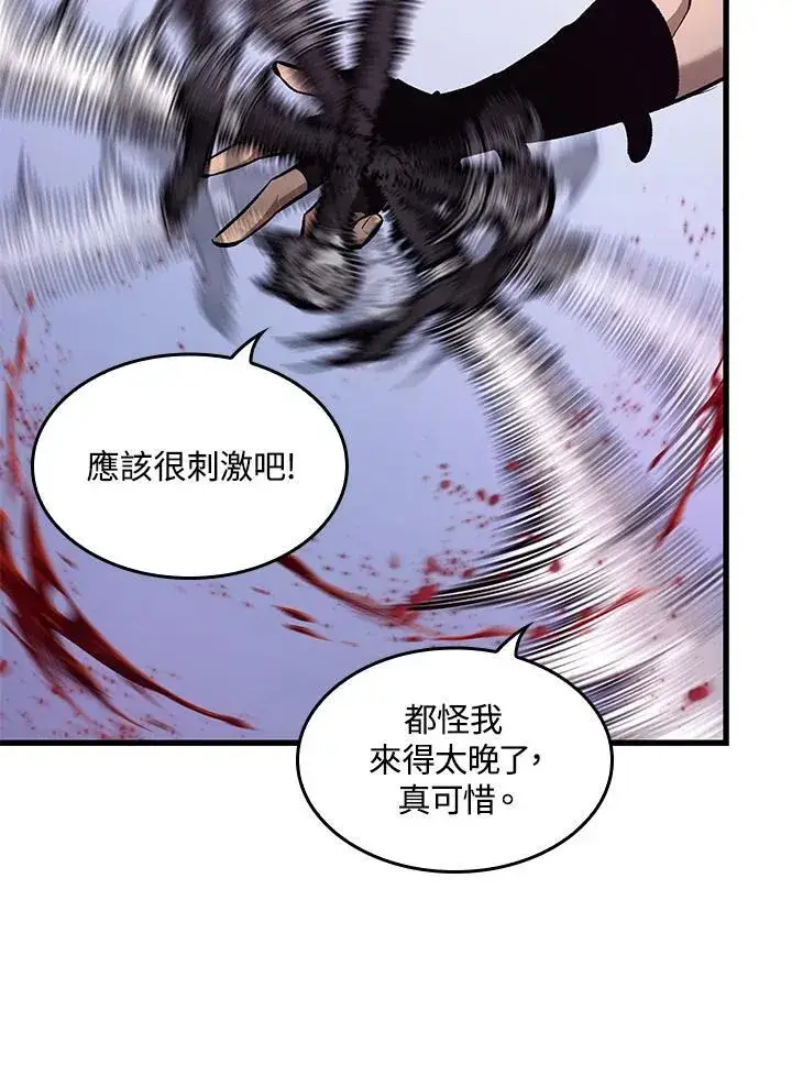 《Pick me up!》第57话图31