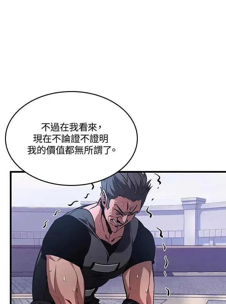 《Pick me up!》第57话图32