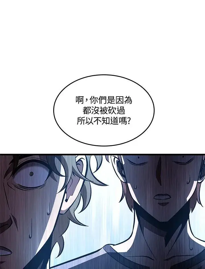 《Pick me up!》第57话图38
