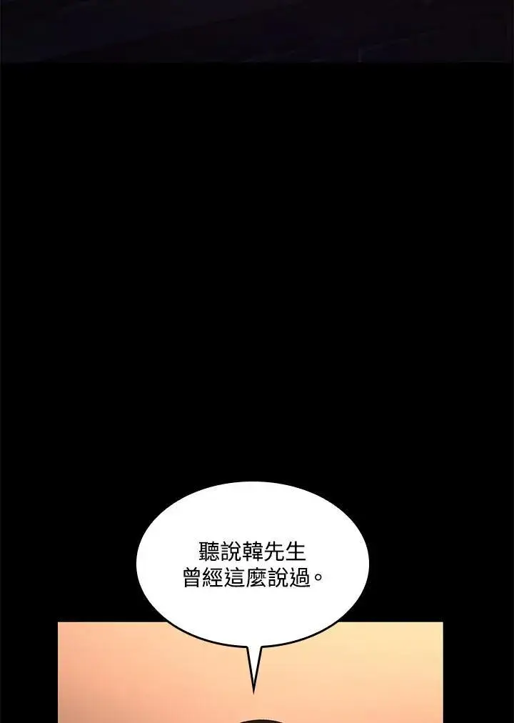 《Pick me up!》第57话图4