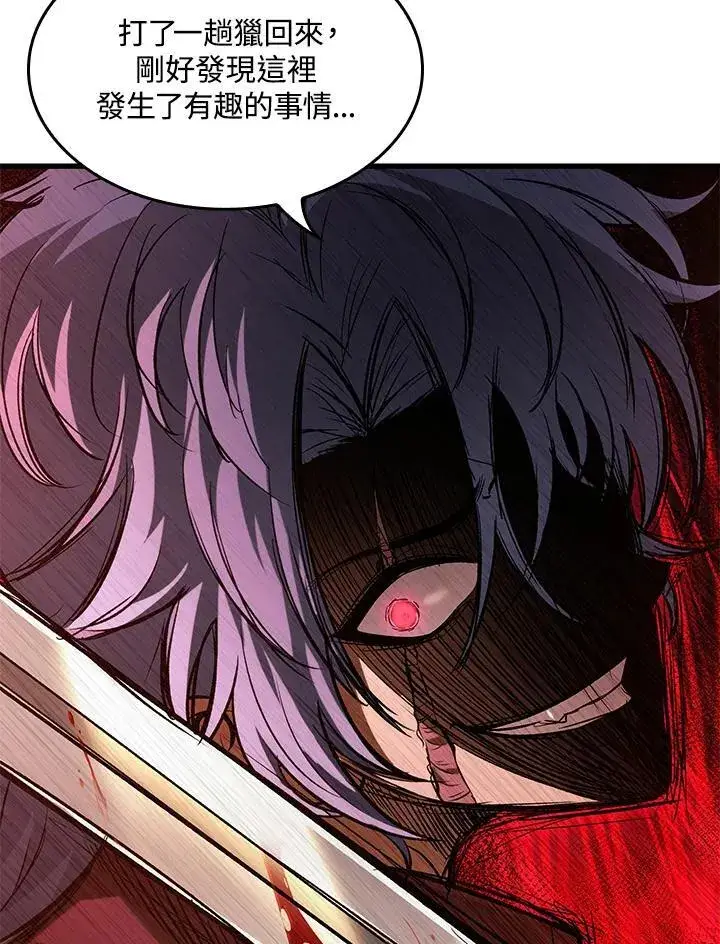《Pick me up!》第57话图40
