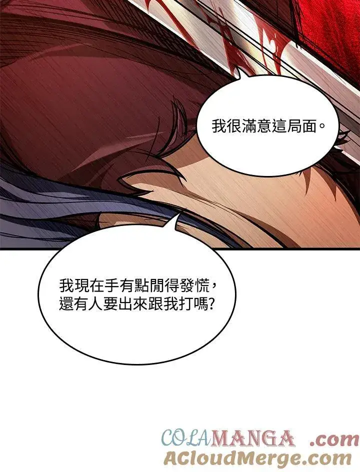 《Pick me up!》第57话图41