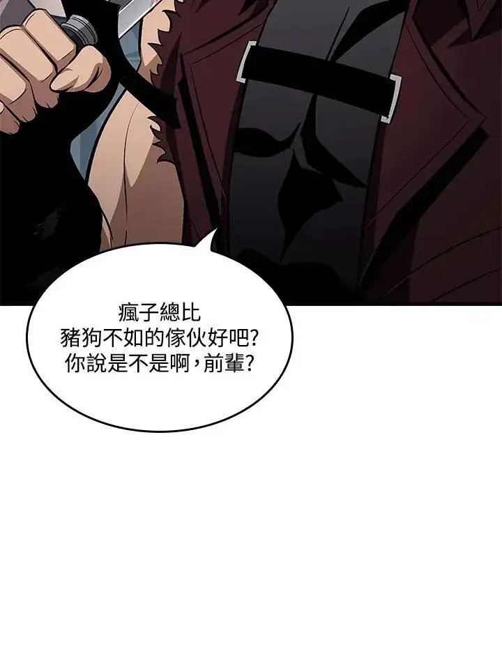 《Pick me up!》第57话图43