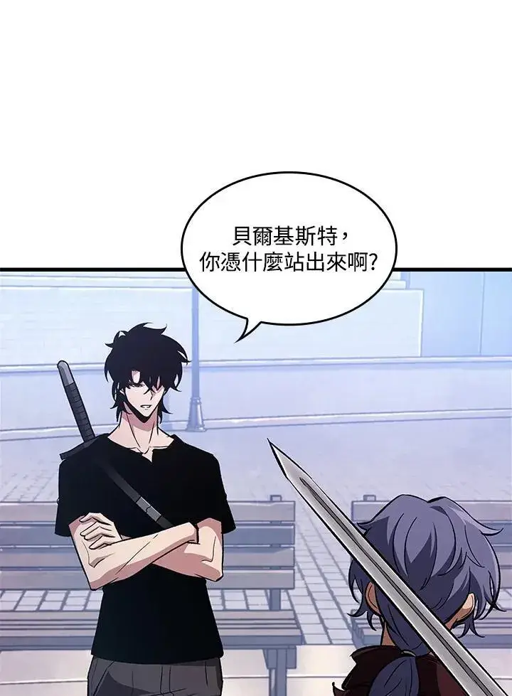 《Pick me up!》第57话图44