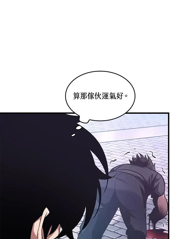 《Pick me up!》第57话图46