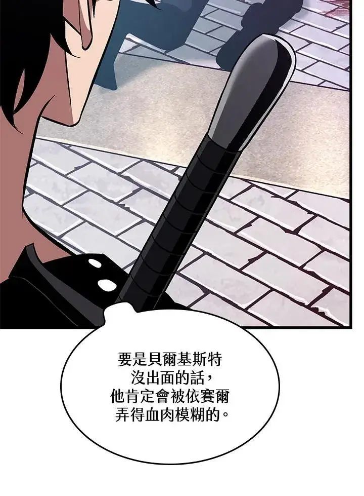 《Pick me up!》第57话图47