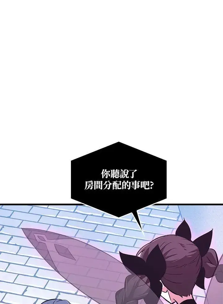 《Pick me up!》第57话图48