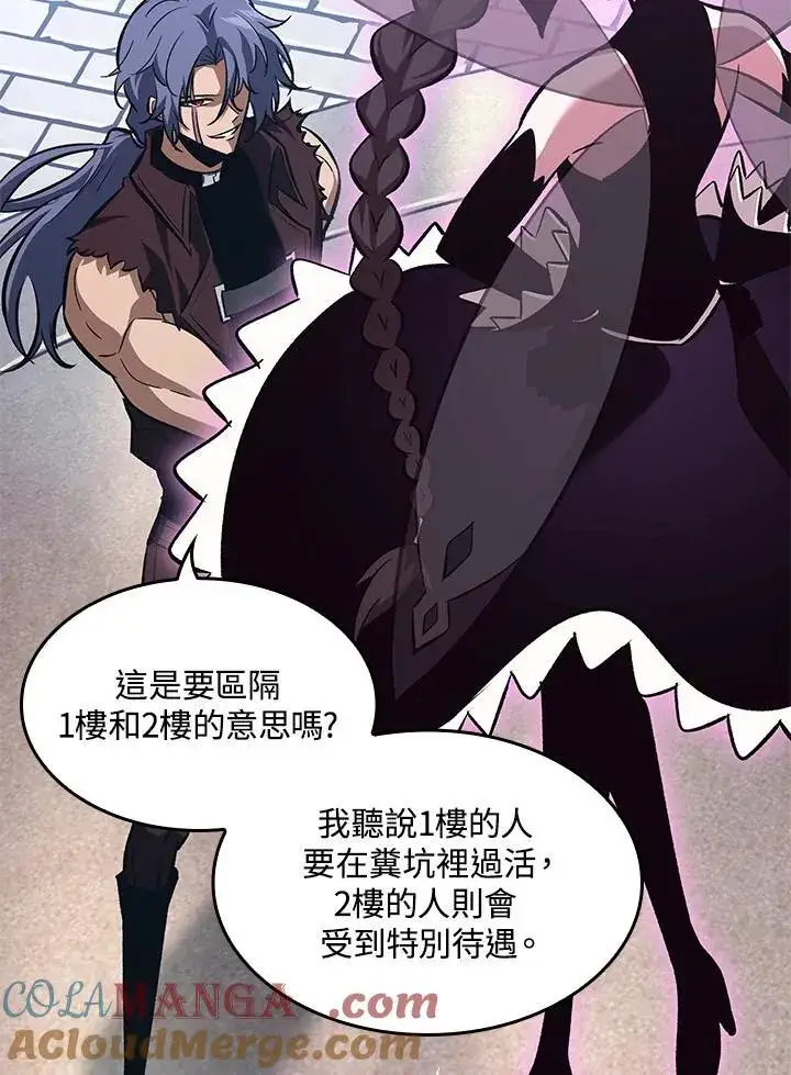 《Pick me up!》第57话图49