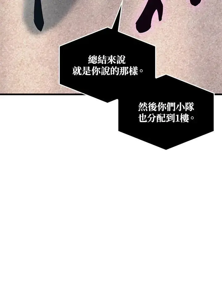 《Pick me up!》第57话图50