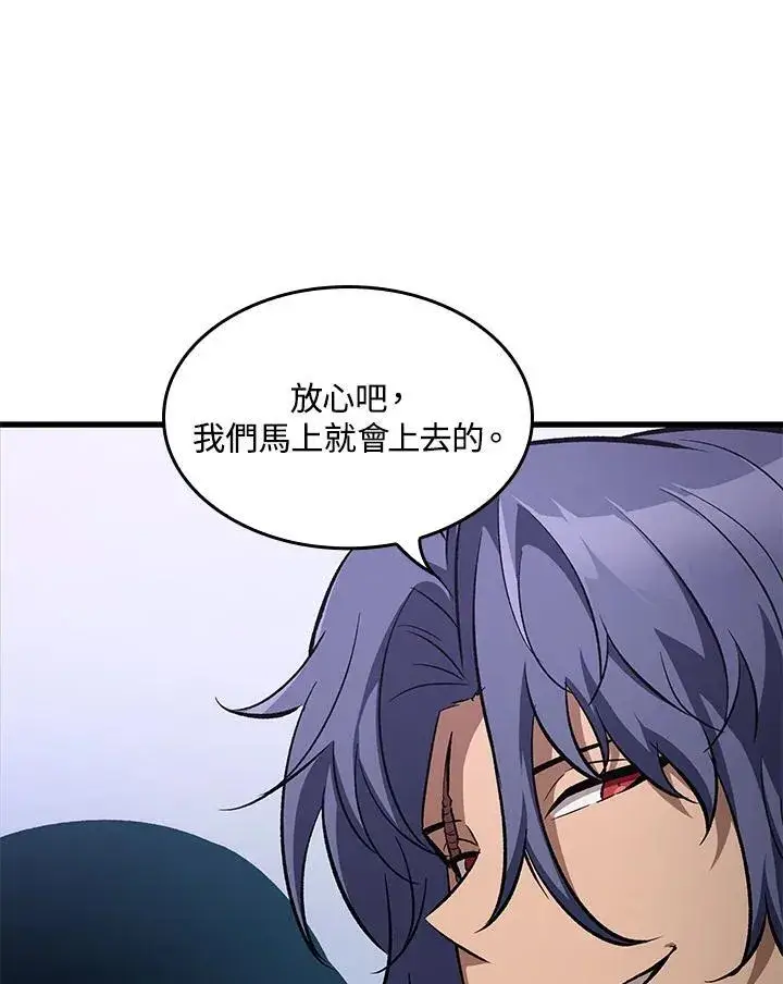 《Pick me up!》第57话图51