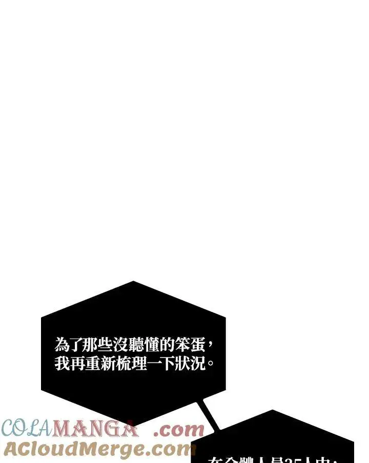 《Pick me up!》第57话图53