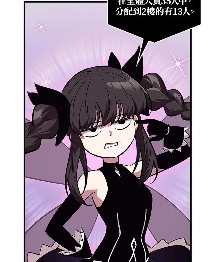 《Pick me up!》第57话图54