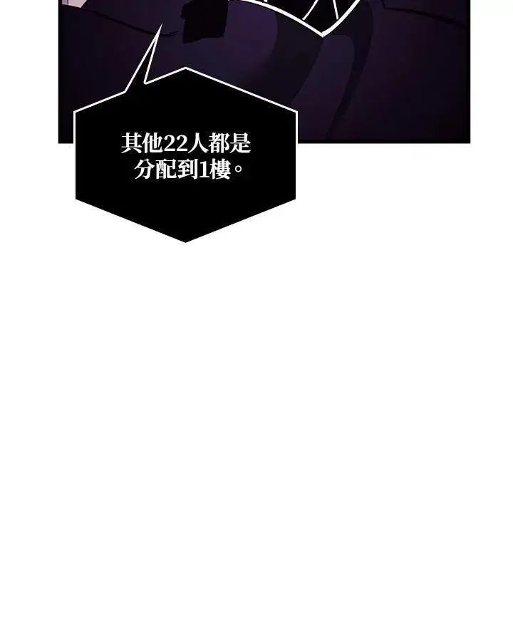 《Pick me up!》第57话图55