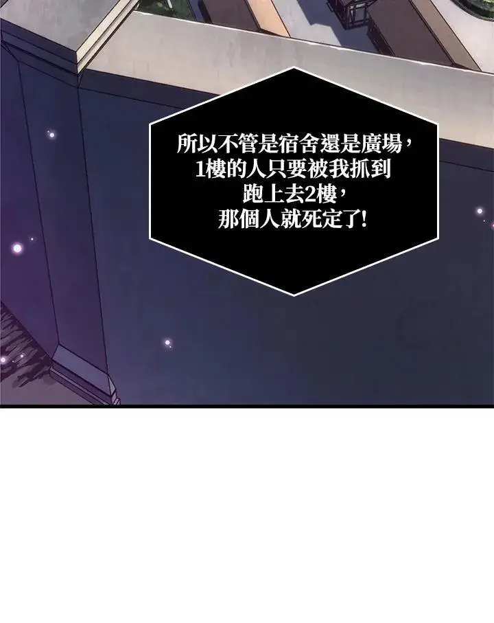 《Pick me up!》第57话图58