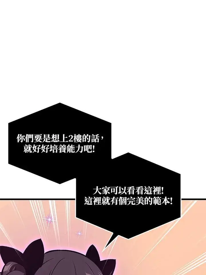 《Pick me up!》第57话图59