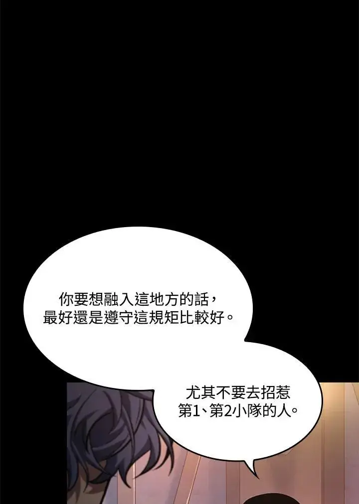 《Pick me up!》第57话图6
