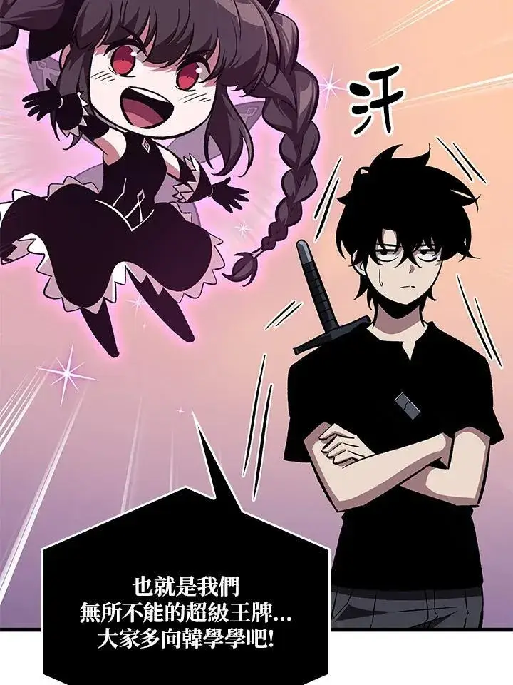 《Pick me up!》第57话图60