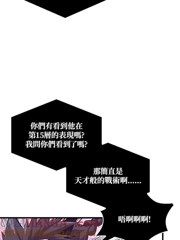 《Pick me up!》第57话图61