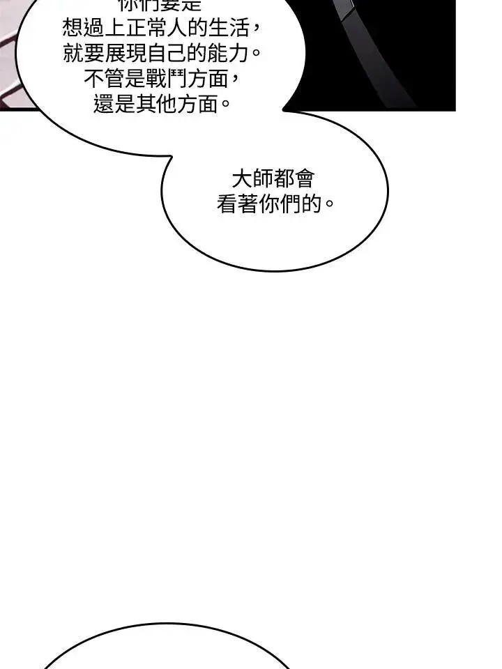 《Pick me up!》第57话图63