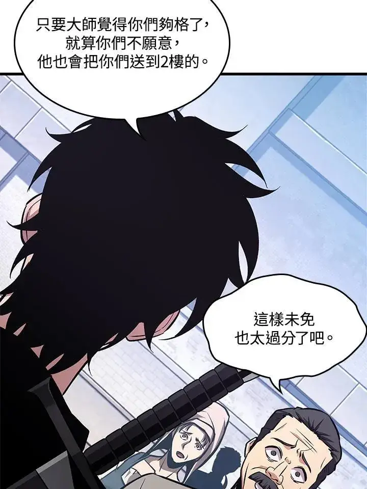 《Pick me up!》第57话图64