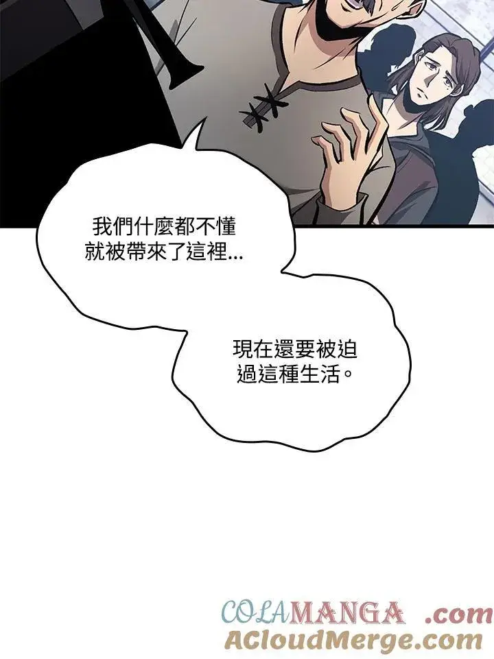 《Pick me up!》第57话图65