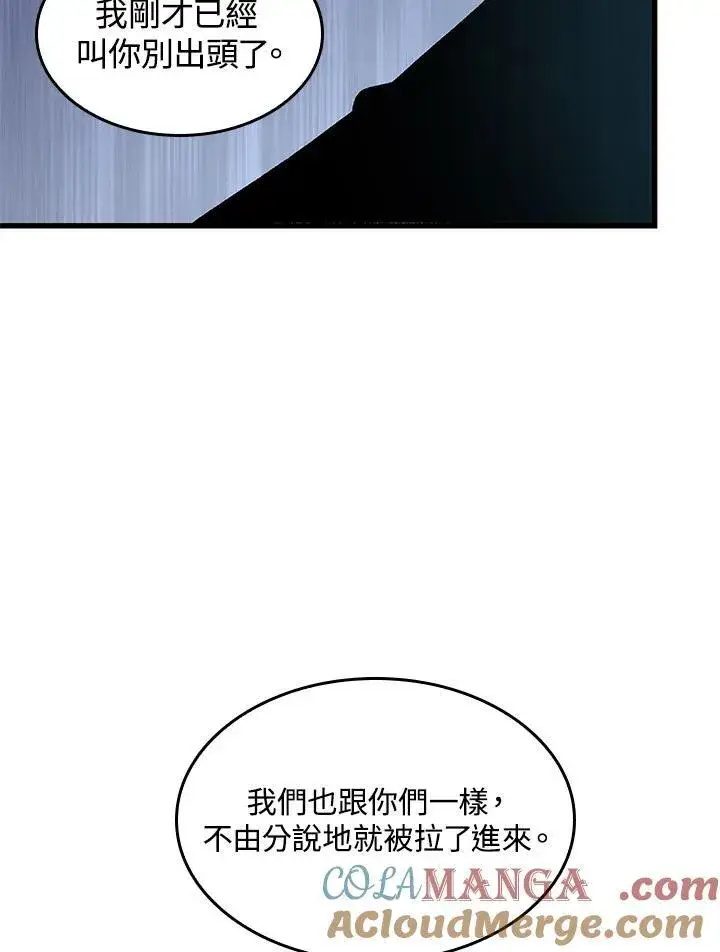 《Pick me up!》第57话图69