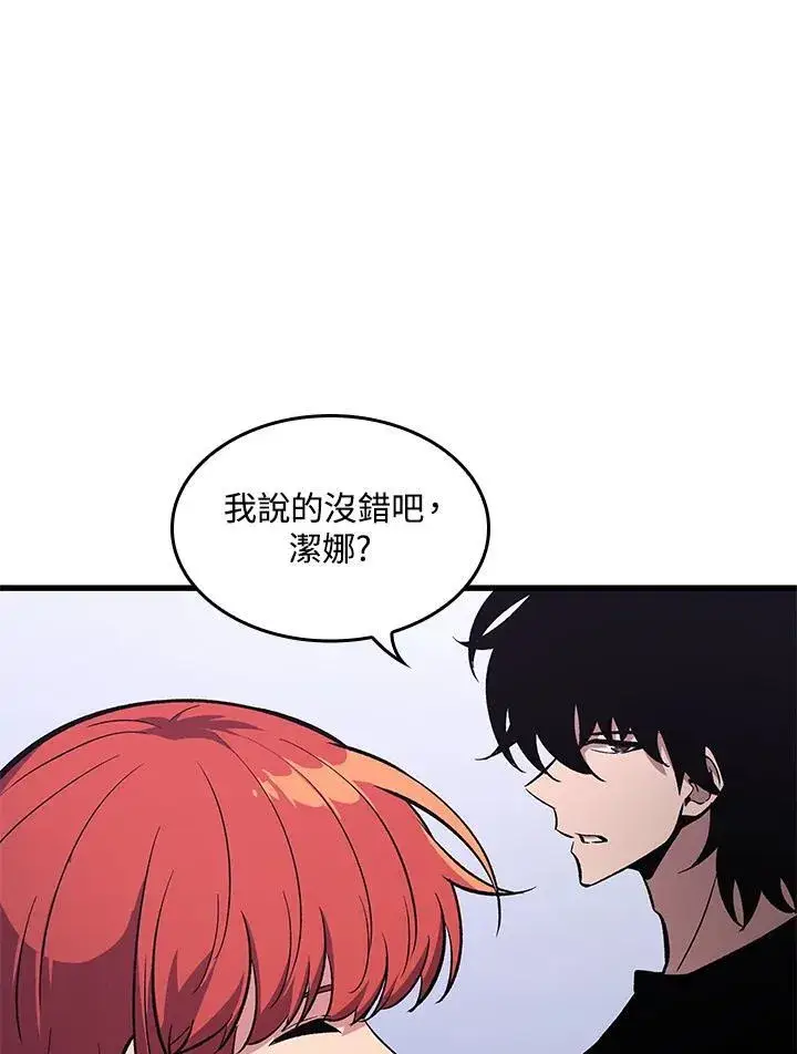 《Pick me up!》第57话图71