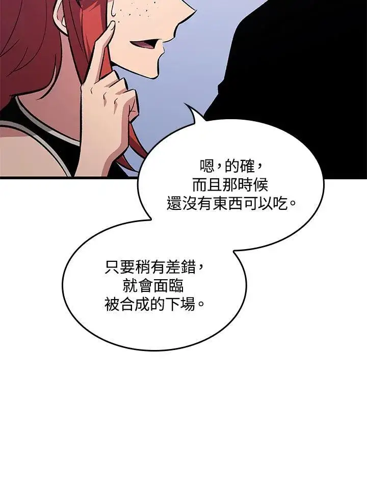 《Pick me up!》第57话图72