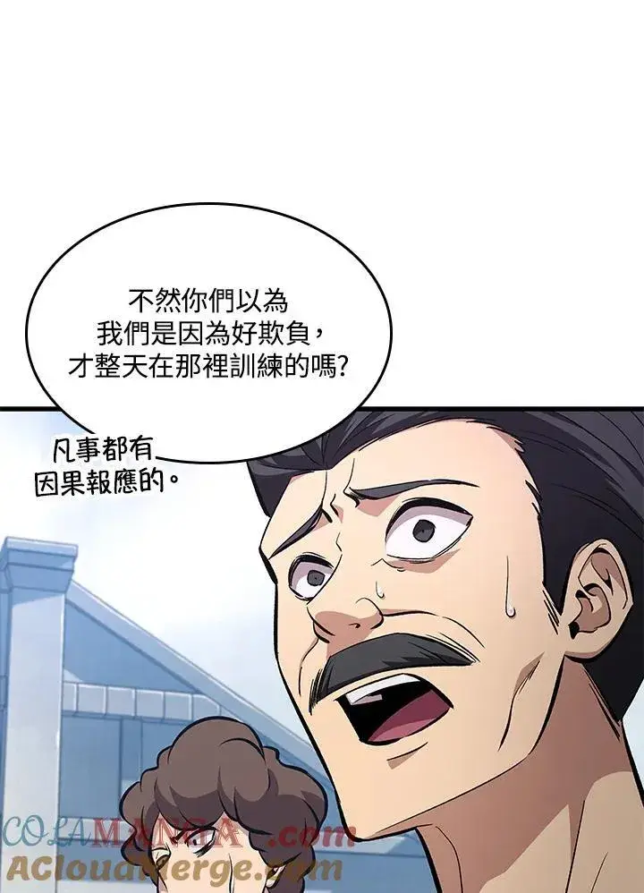 《Pick me up!》第57话图73