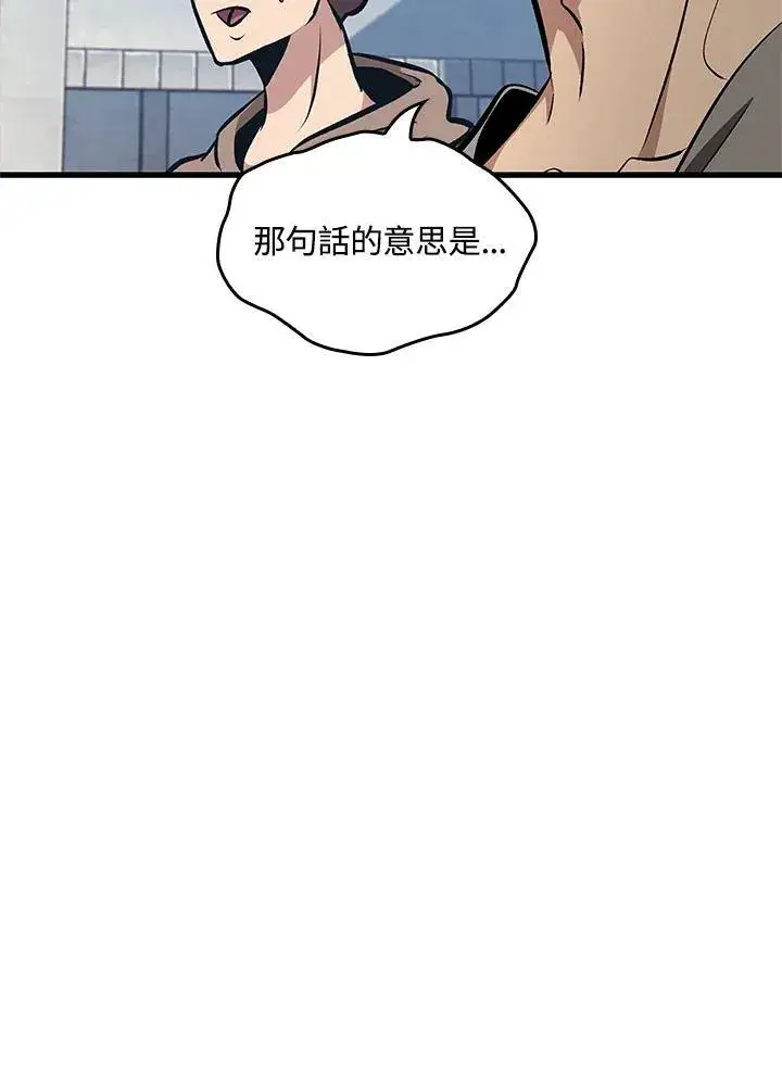 《Pick me up!》第57话图74