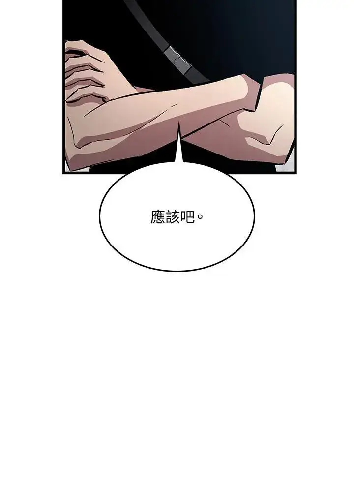 《Pick me up!》第57话图78