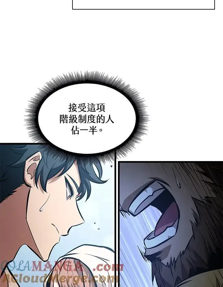 《Pick me up!》第57话图81