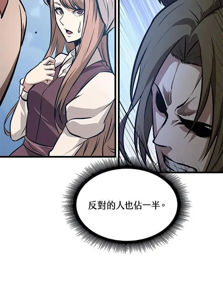 《Pick me up!》第57话图82