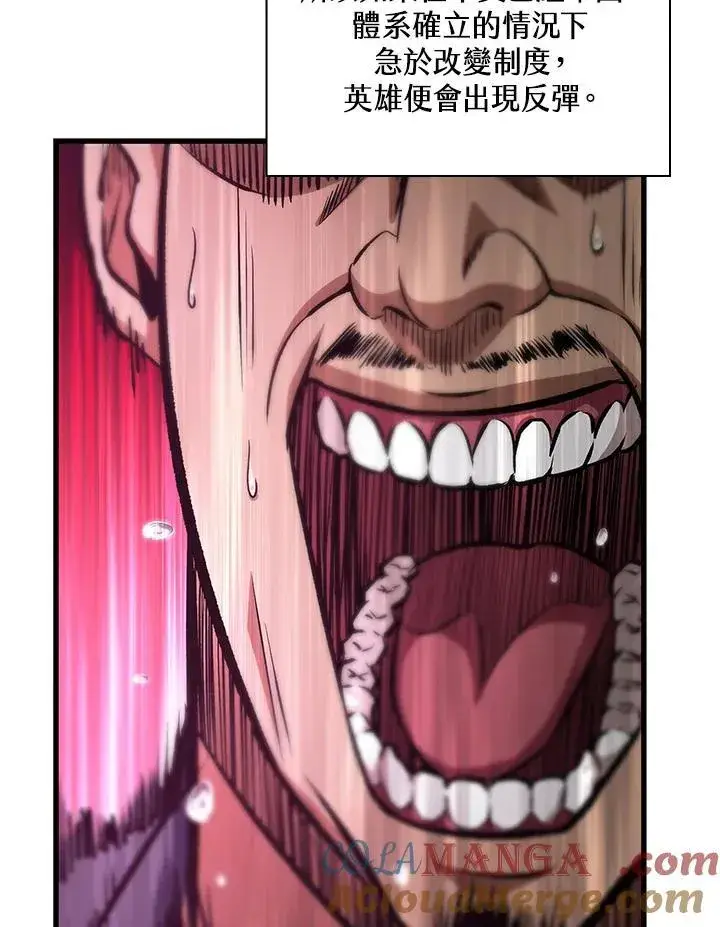 《Pick me up!》第57话图85