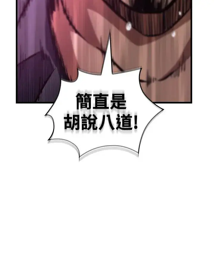 《Pick me up!》第57话图86