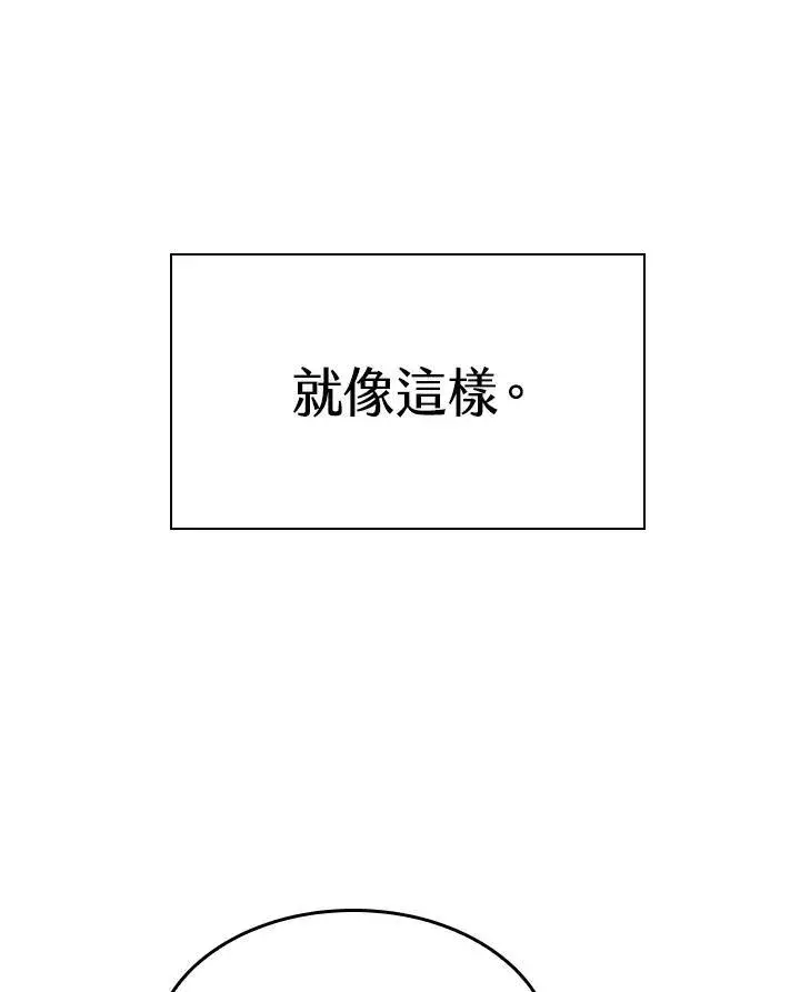 《Pick me up!》第57话图87