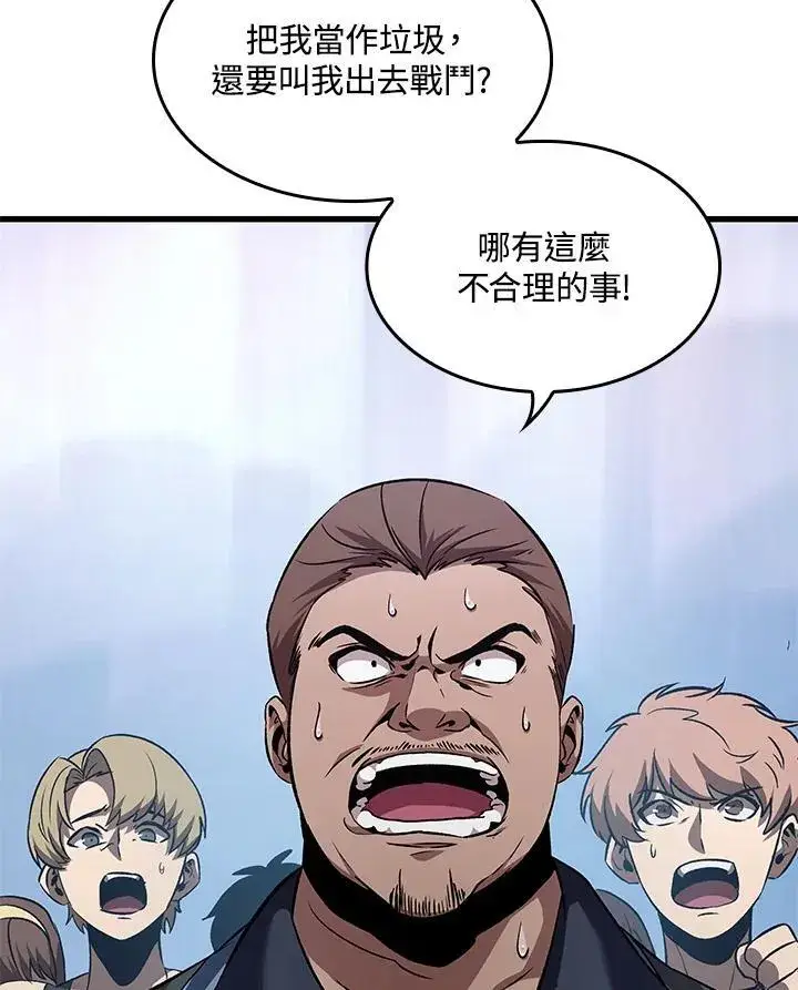 《Pick me up!》第57话图88