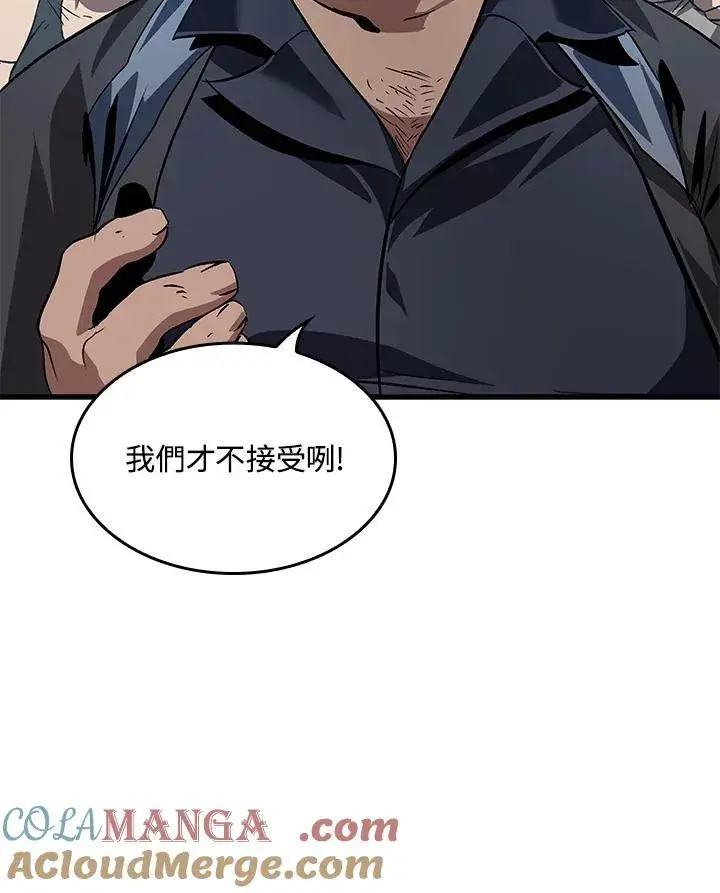 《Pick me up!》第57话图89