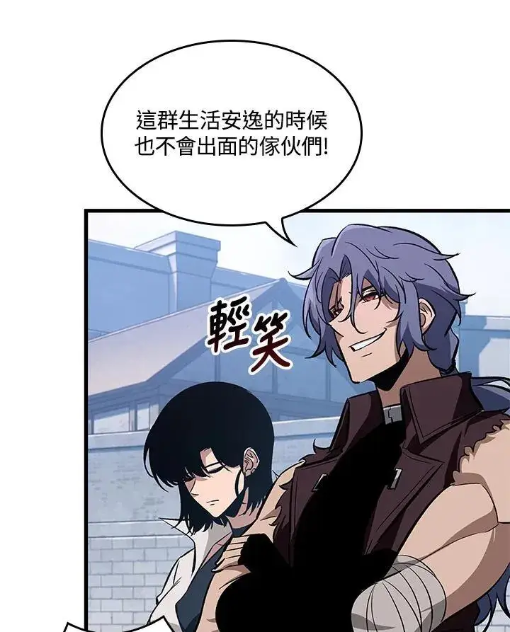 《Pick me up!》第57话图90