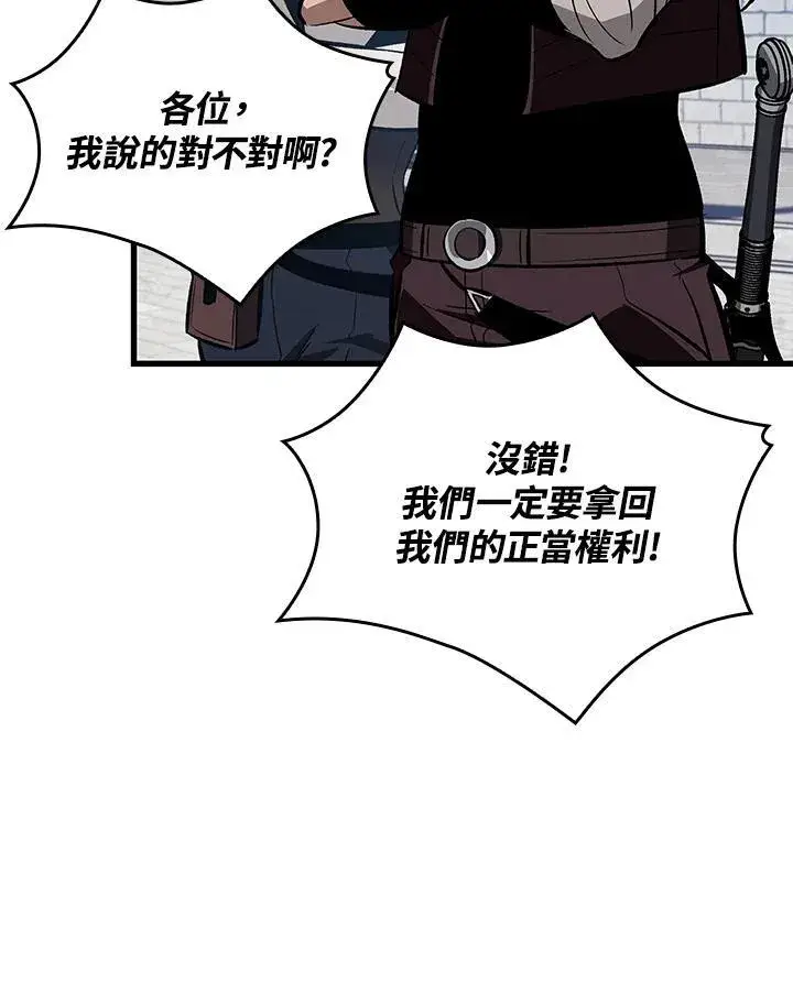 《Pick me up!》第57话图91