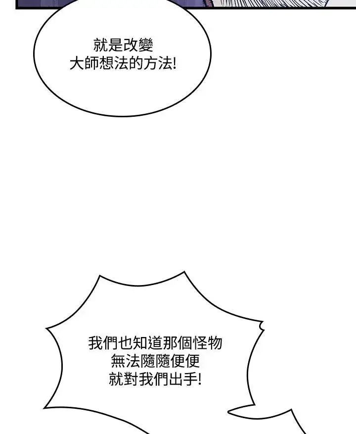 《Pick me up!》第57话图95
