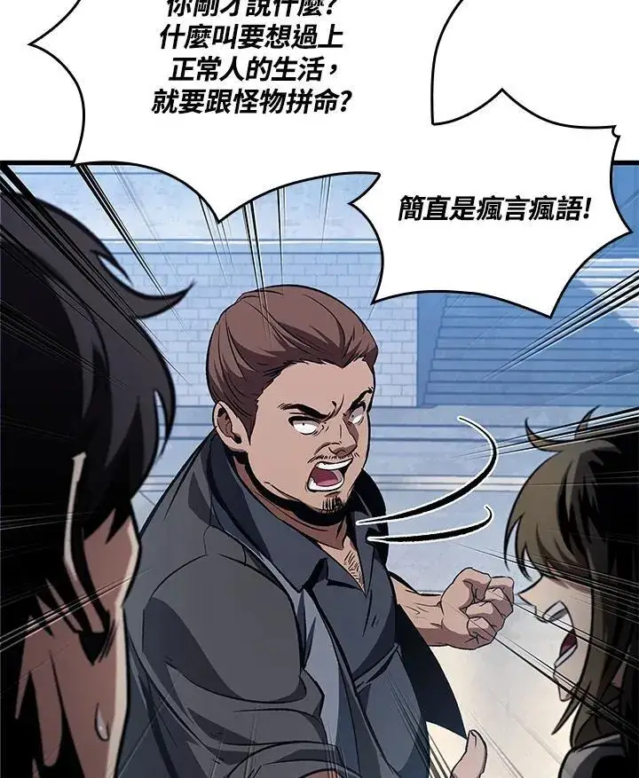 《Pick me up!》第57话图98
