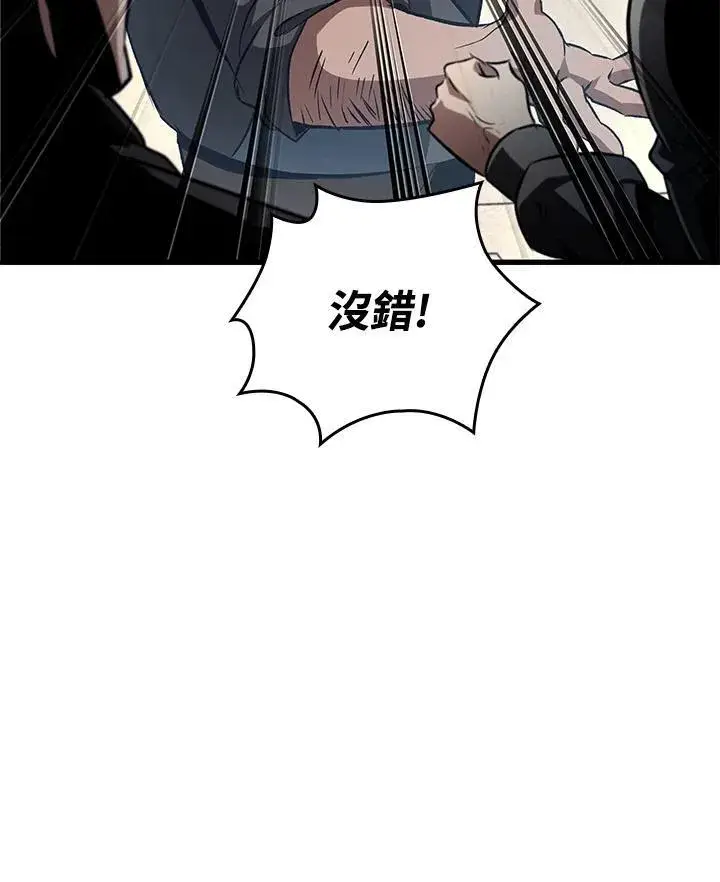 《Pick me up!》第57话图99